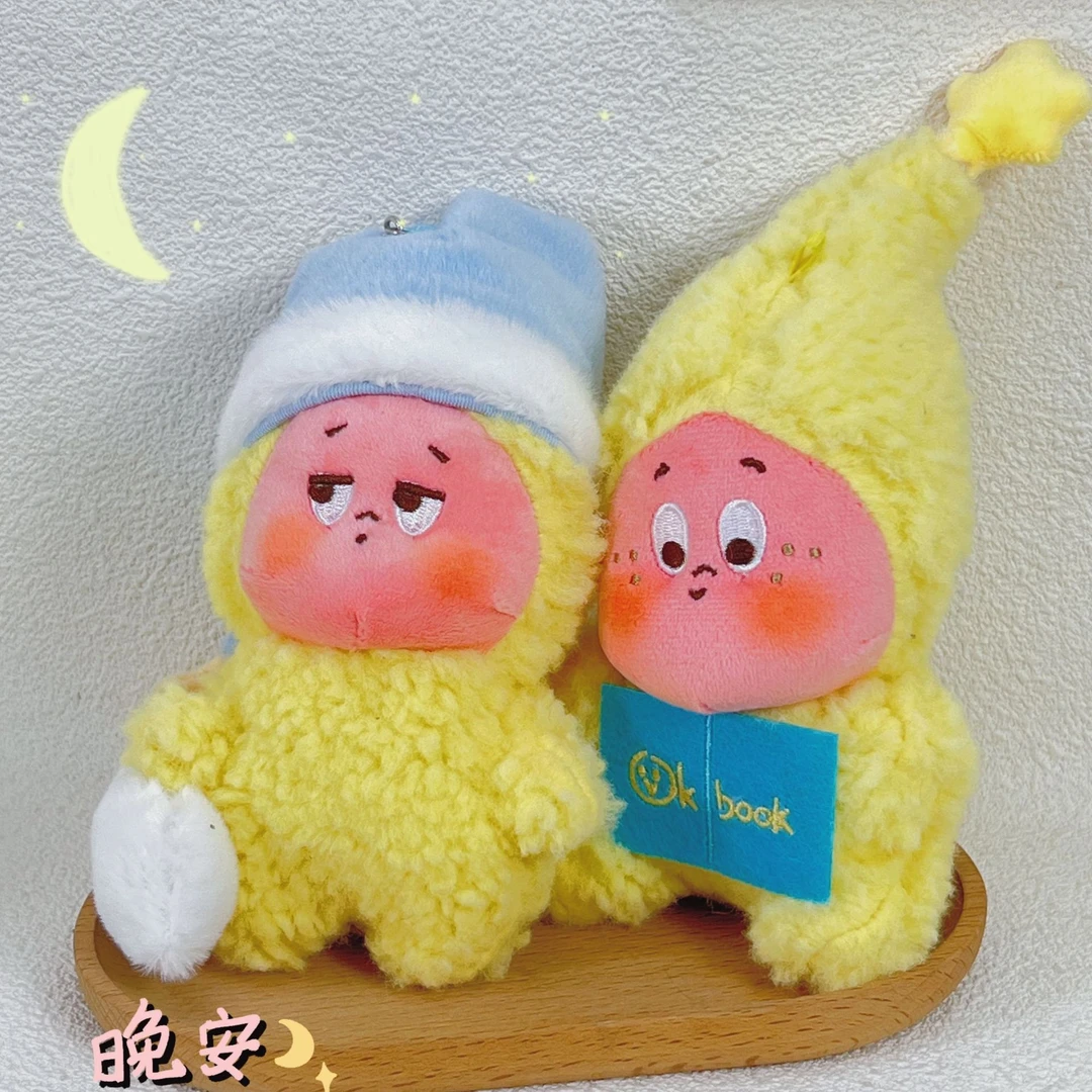 晚安星星人挂件毛绒玩具包包挂饰钥匙链批发娃娃机公仔伴手礼卡通