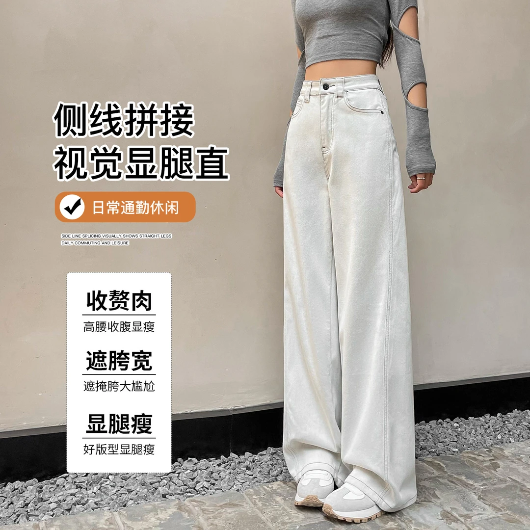 灰白色阔腿牛仔裤女秋季2025新款高腰显瘦宽松直筒窄版香蕉弯刀裤