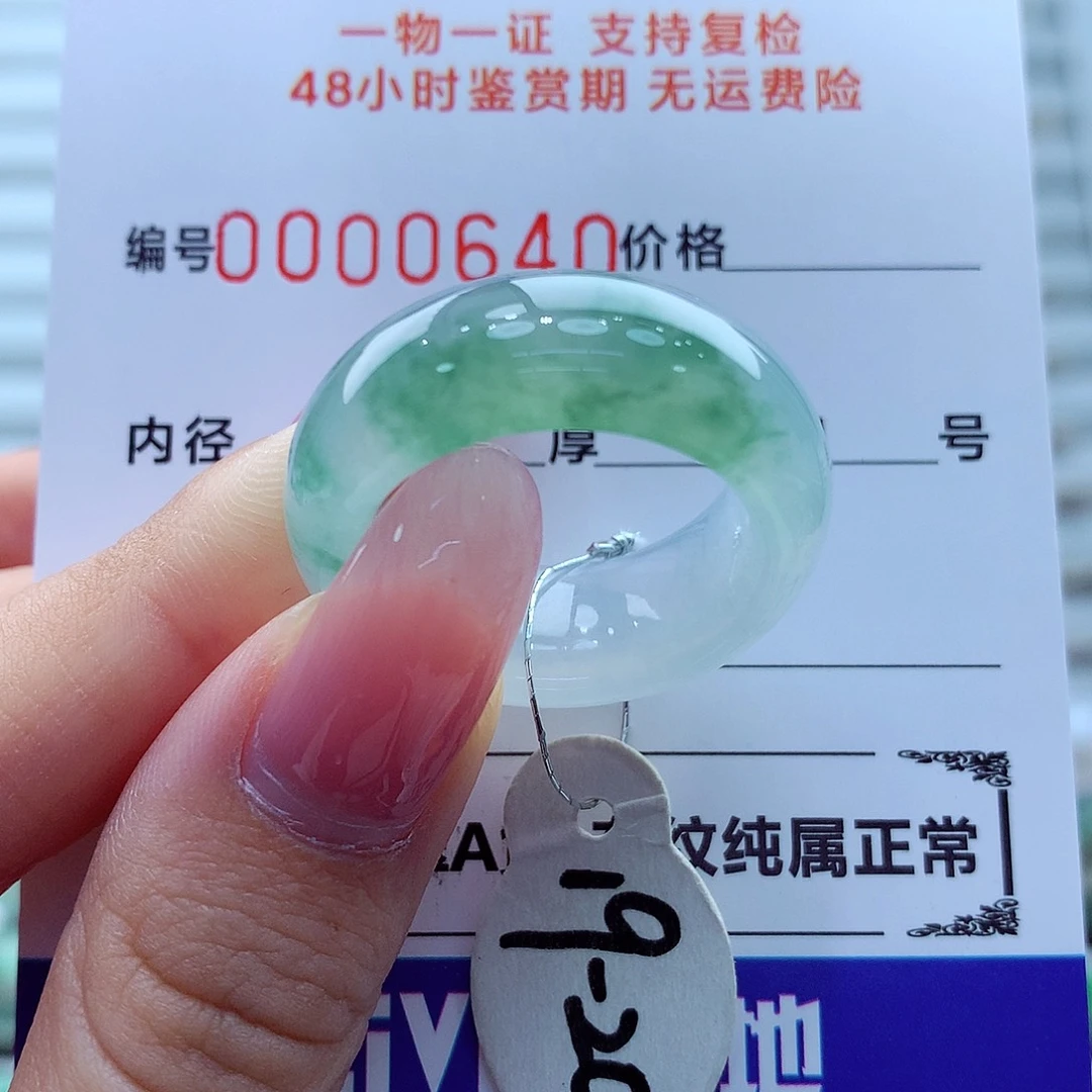 翡翠未镶嵌戒指翡翠