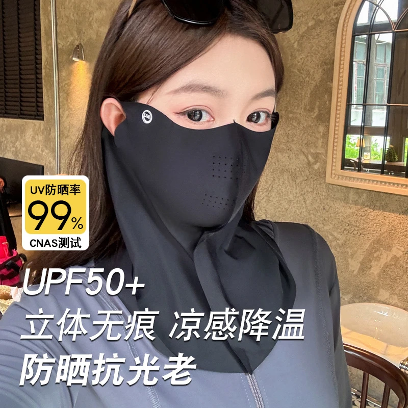 户外面部防晒口罩女夏冰丝无痕面罩透气薄款防紫外线全脸遮阳立体
