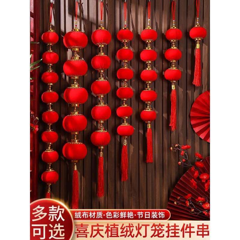 中秋节喜庆小灯笼2025新款装饰红色宫灯连串挂饰乔迁室内福字挂件