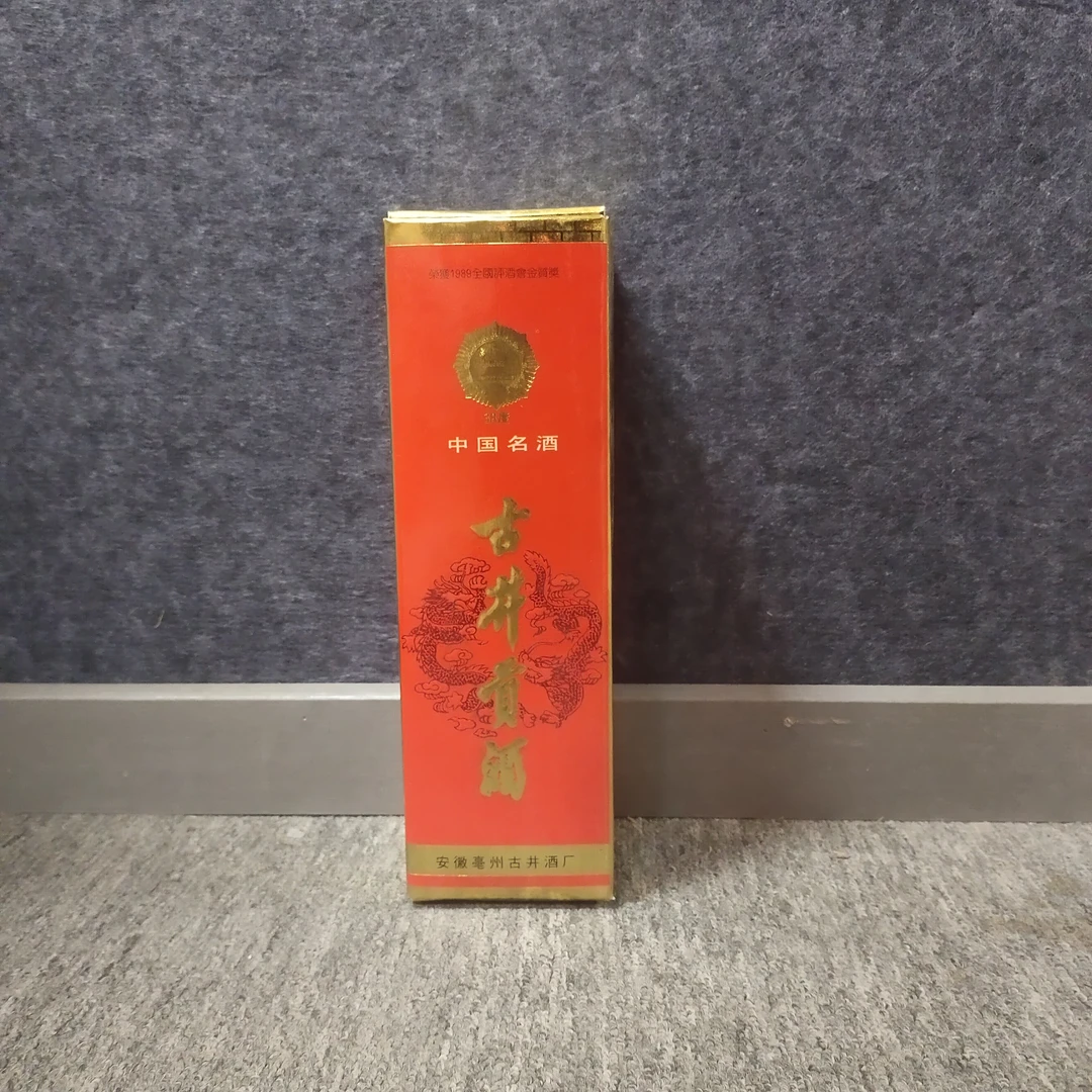 1995年古井贡38度500ml-M25E6010B36-03