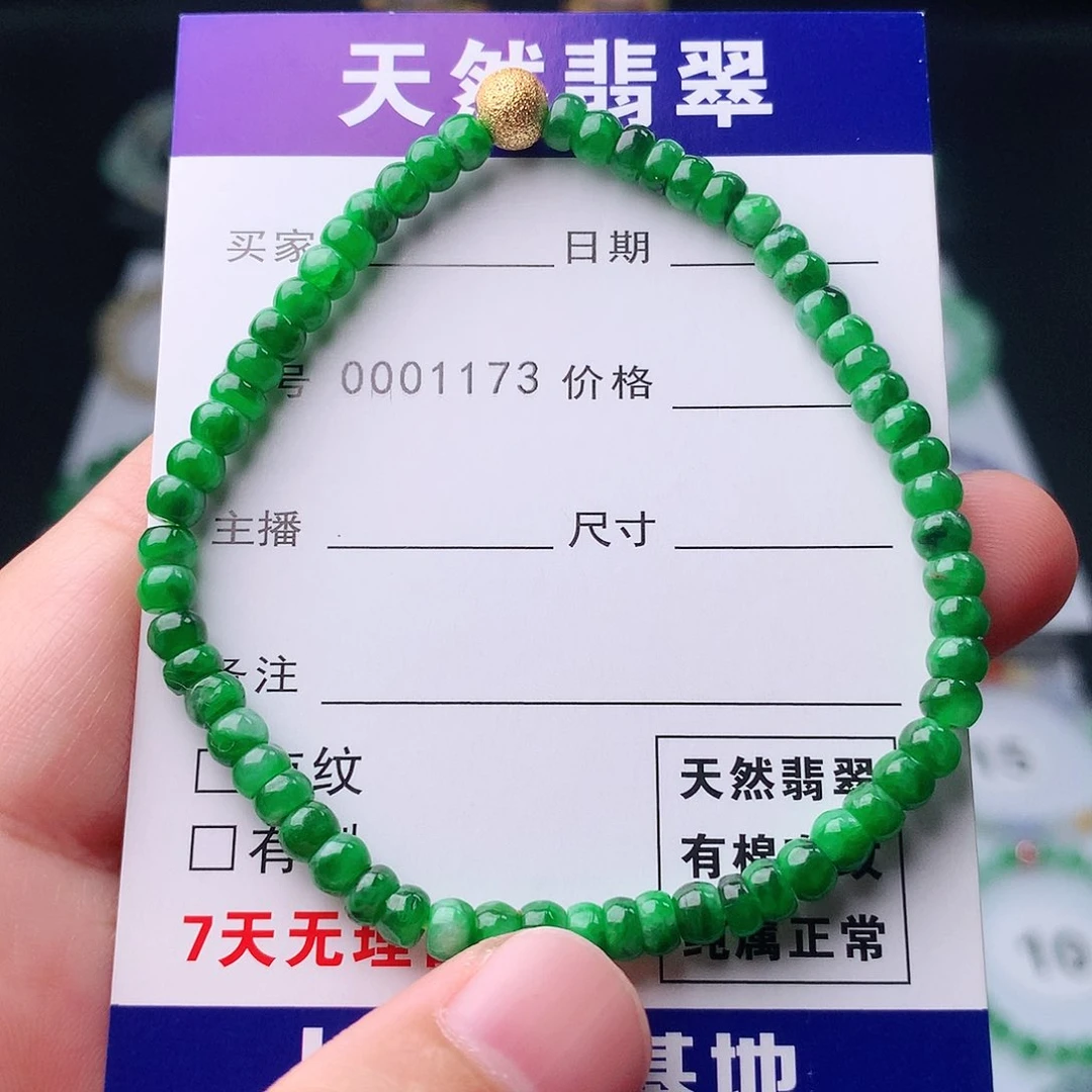 未镶嵌手链翡翠翡翠