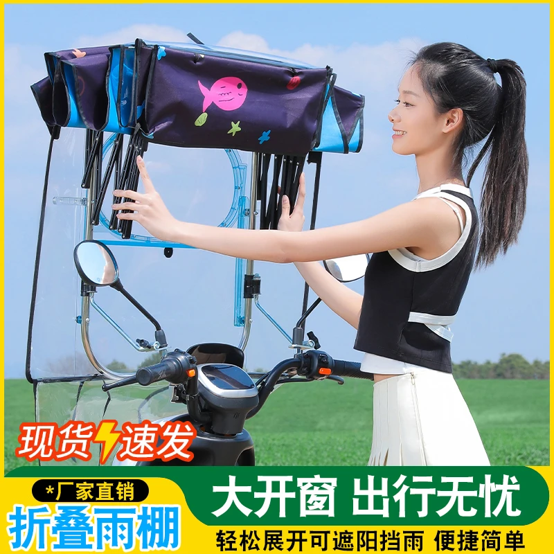 电动车雨篷棚电瓶摩托车防风挡雨防晒伸缩遮阳伞快拆折叠新款雨棚