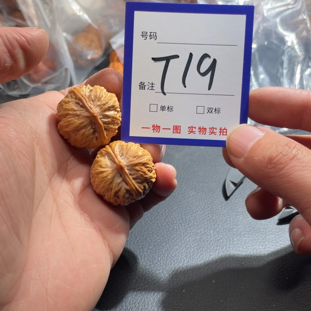 文玩核桃把件核桃