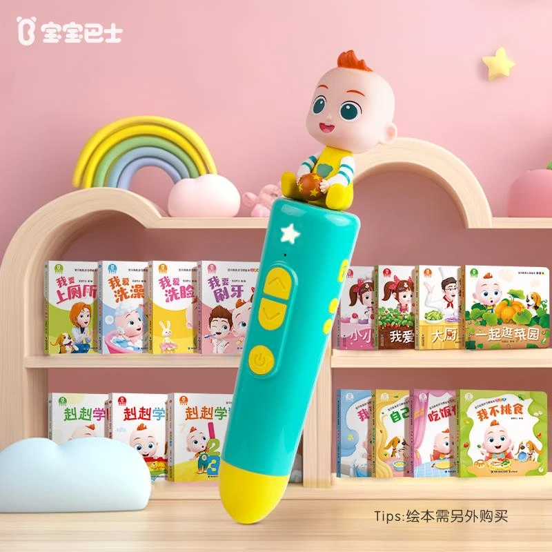 宝宝巴士宝贝赳赳JoJo点读笔1-2岁儿童早教启蒙学习机益智玩具