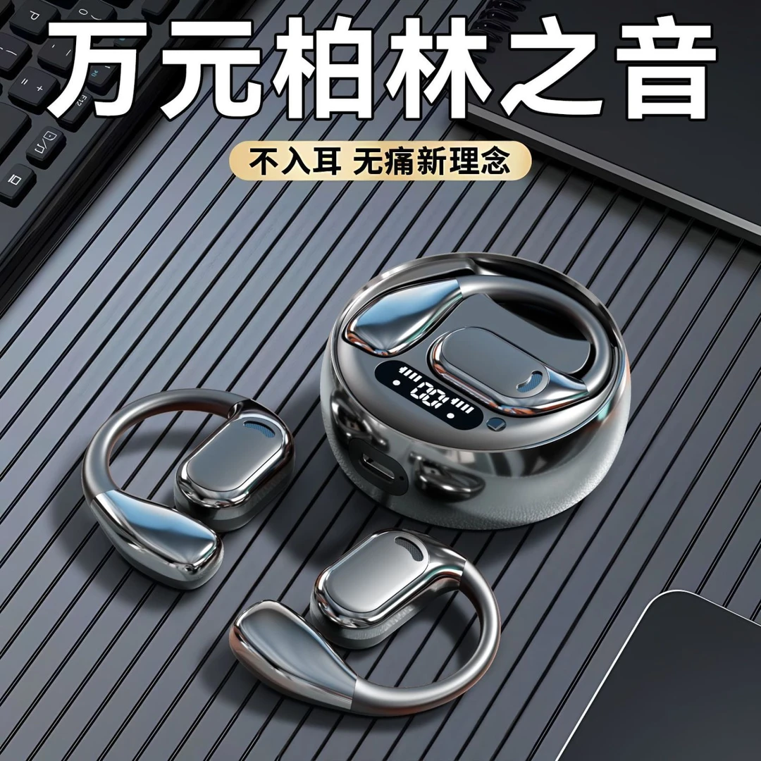 柏林之声无线蓝牙耳机2025新款挂耳式超长续航不入耳降噪运动专用