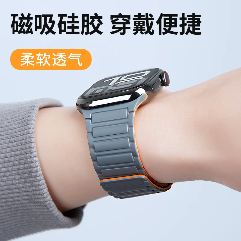 适用苹果s10手表iwatch s11表带s9/8硅胶磁吸applewatch ultra2/3