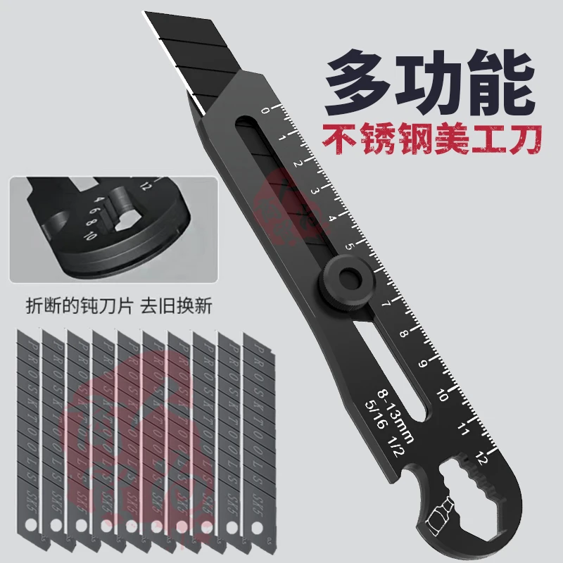 【六合一美工刀+10刀片】不锈钢多功能重型全钢加厚壁纸刀裁纸刀