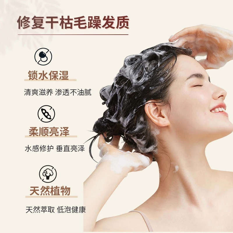 蚕丝胶蛋白洗发水护发素滋养柔顺洗护