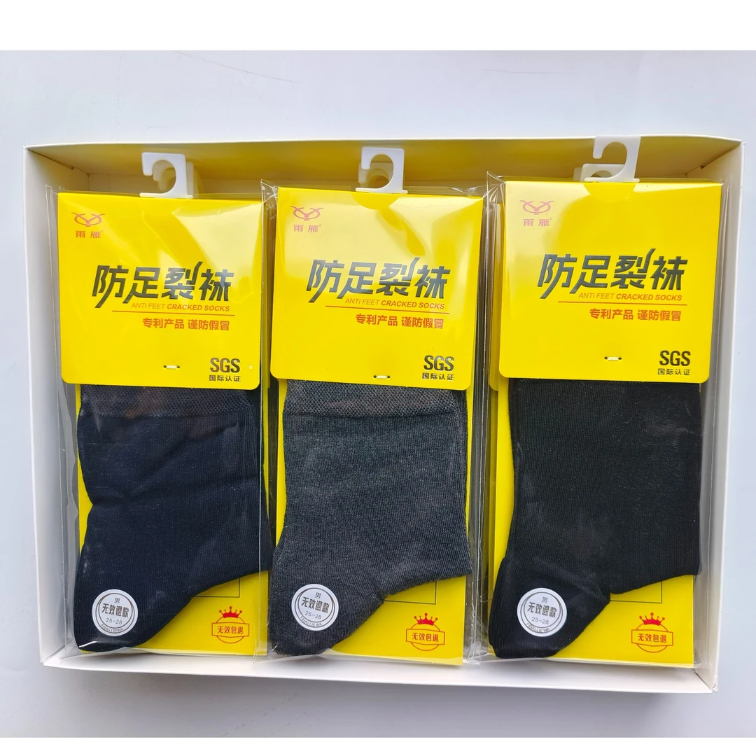 防裂袜男袜子男袜男足跟防裂脚干裂足老人松口后跟防冻裂袜子厚棉
