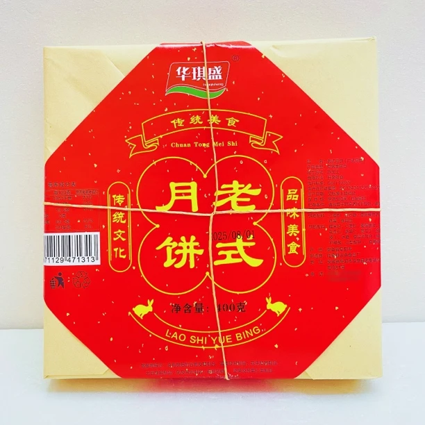 红纸包正宗老式伍仁大月饼怀旧青红丝中秋月饼大月饼中秋礼盒
