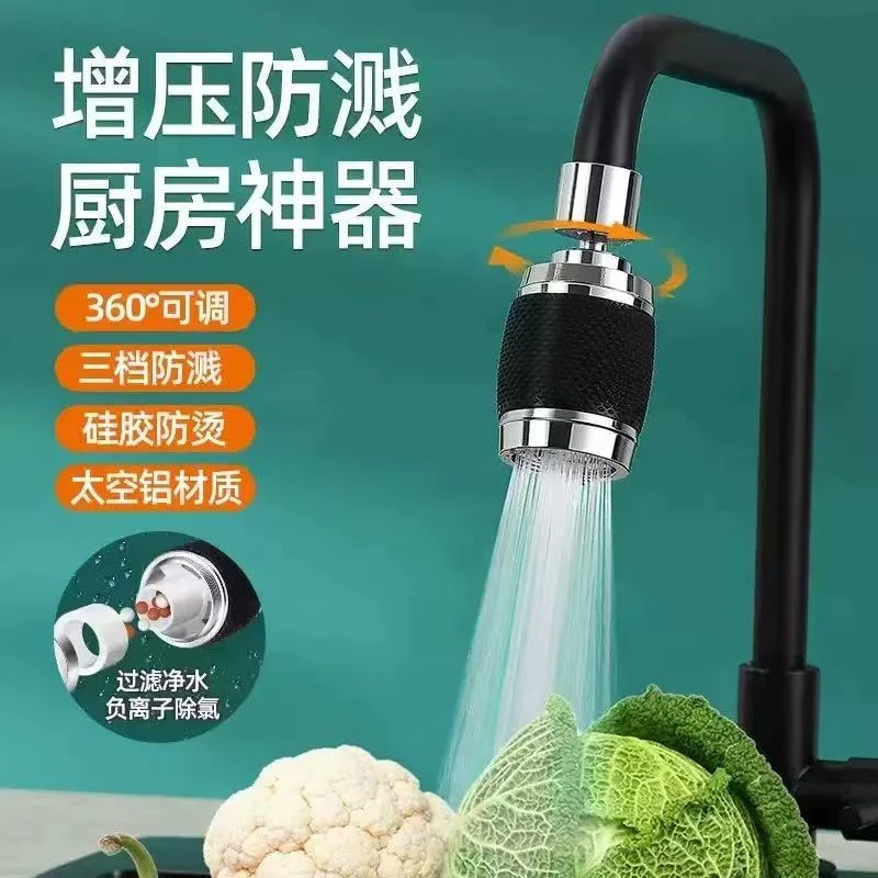 摇臂防溅过滤万向旋转水龙头起泡器万能转换器水龙头进水口配件