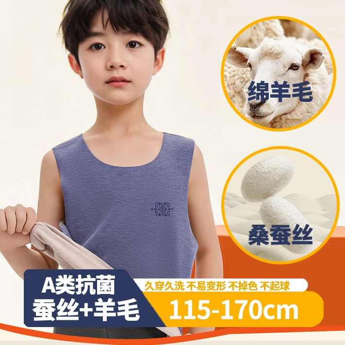 【保暖背心】绵羊毛儿童保暖男女童加厚秋冬马甲桑蚕丝