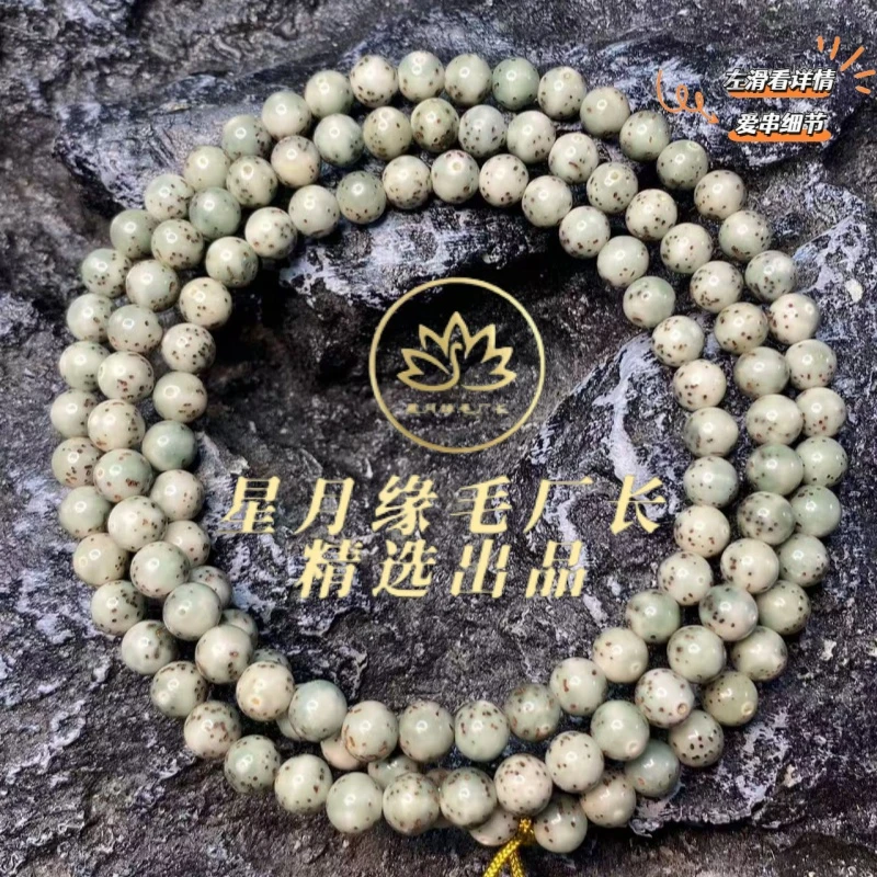 PH106原生态星月菩提糯冰绿圆珠7*7mm文玩好物【多样性发货】