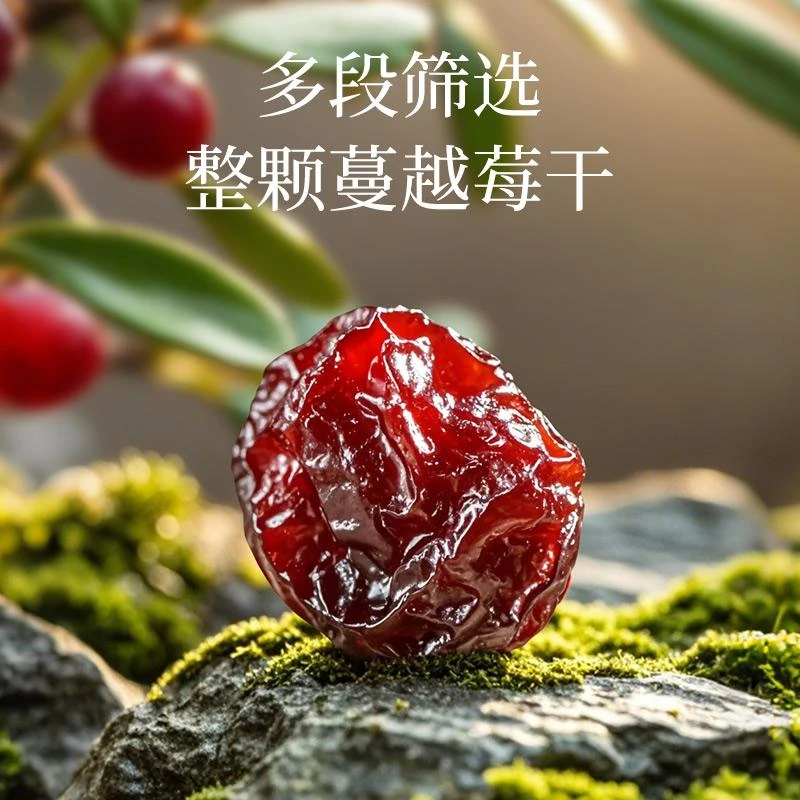 蔓越莓干罐装整颗酸甜进口原料大颗粒.