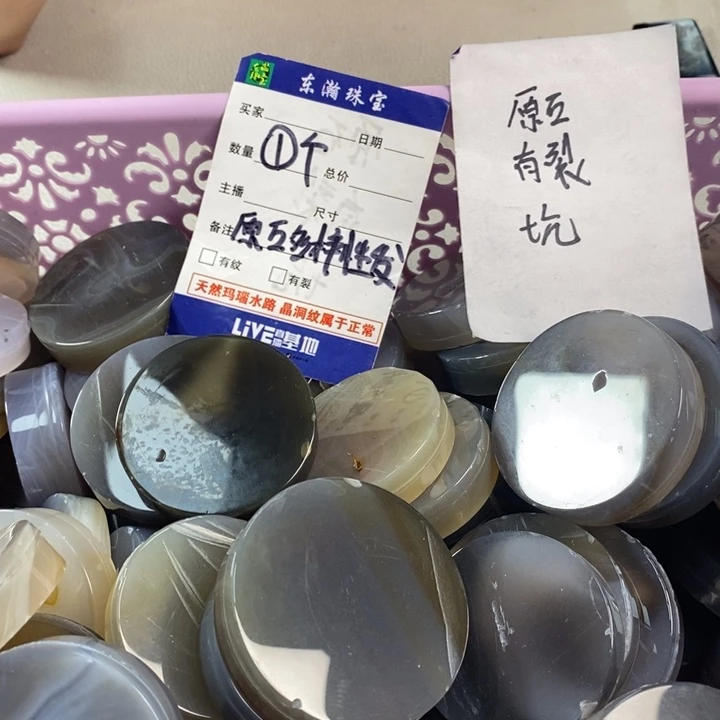 玛瑙/玉髓吊坠(不含链)未镶嵌