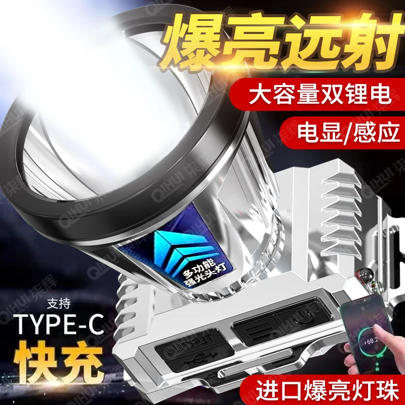 LED强光头灯充电超亮远射户外头戴式钓鱼灯手电筒超轻锂电小矿灯