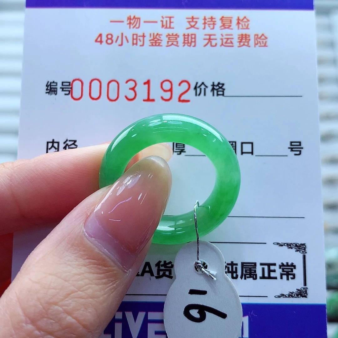 翡翠未镶嵌戒指翡翠