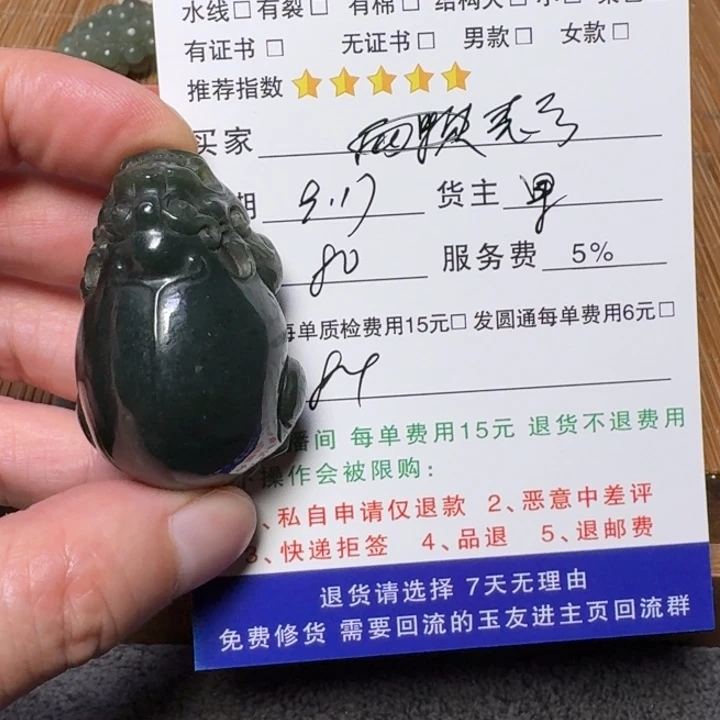 表***表未镶嵌和田玉挂件