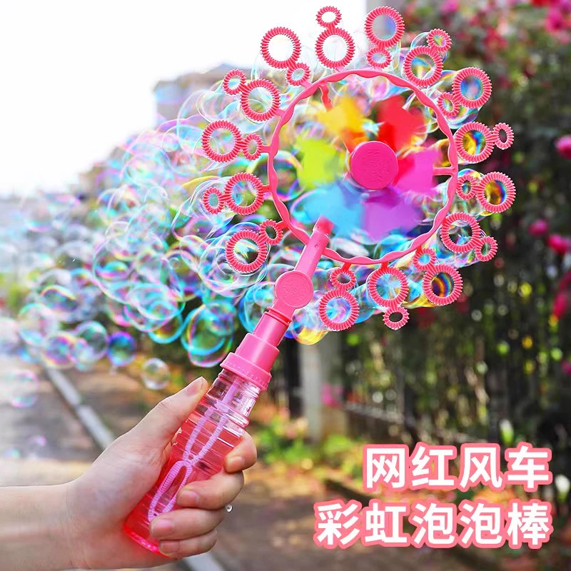泡泡机儿童手持风车网红吹泡泡水补充液装男女孩泡泡棒器玩具