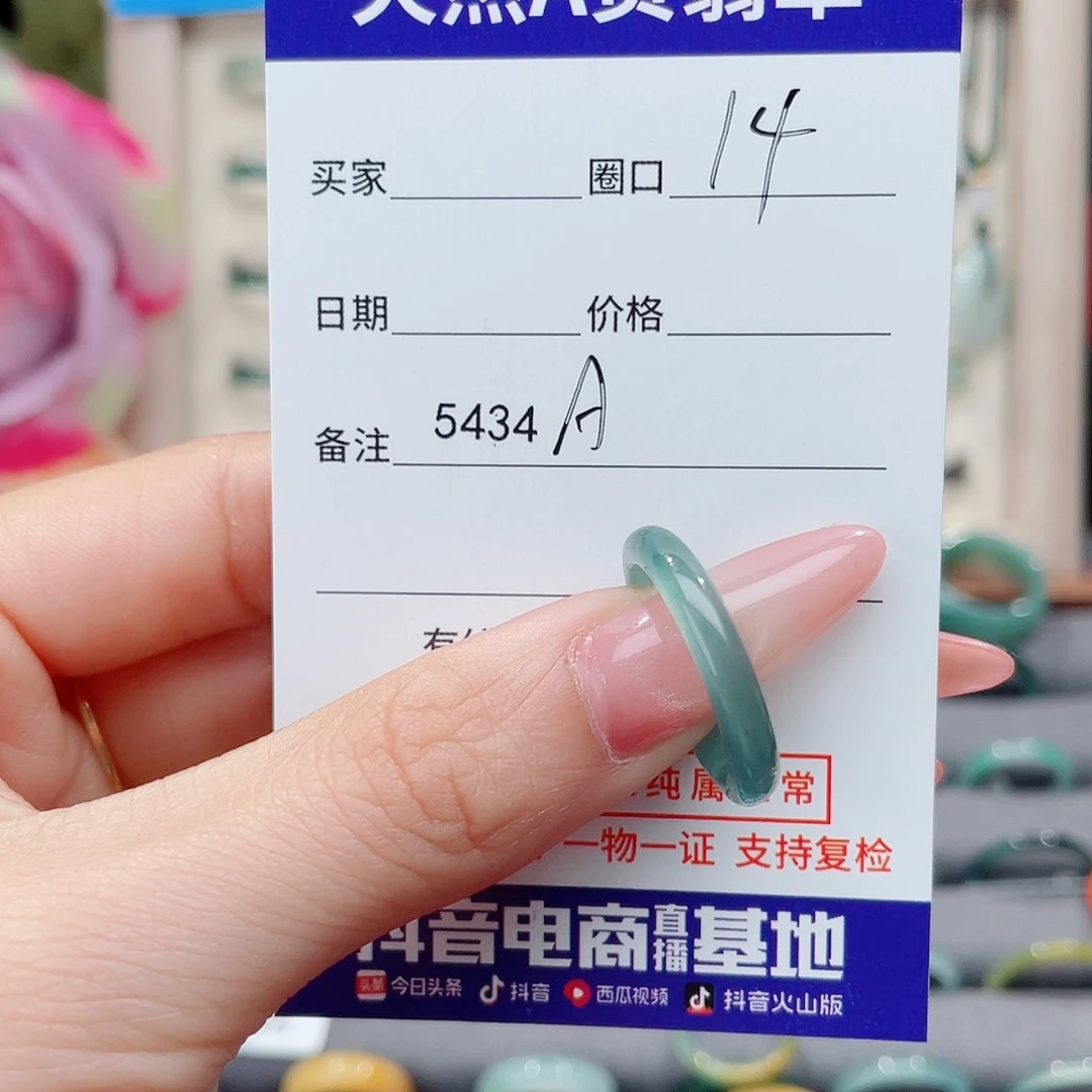 未镶嵌戒指翡翠锐*A5434