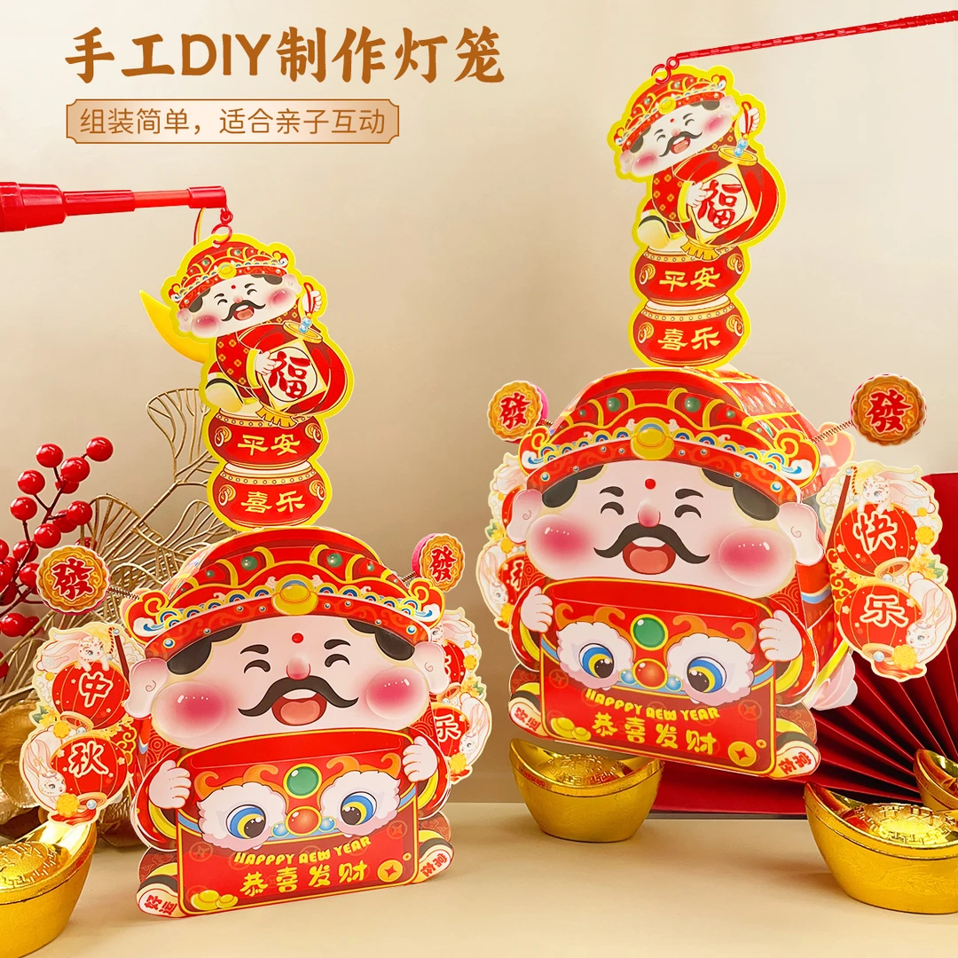 中秋财神音乐投影灯笼DIY文创手工礼品PP环保材质游灯赏月礼品