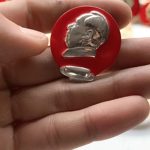 其他普通金属劳***生红章交流怀旧收藏104