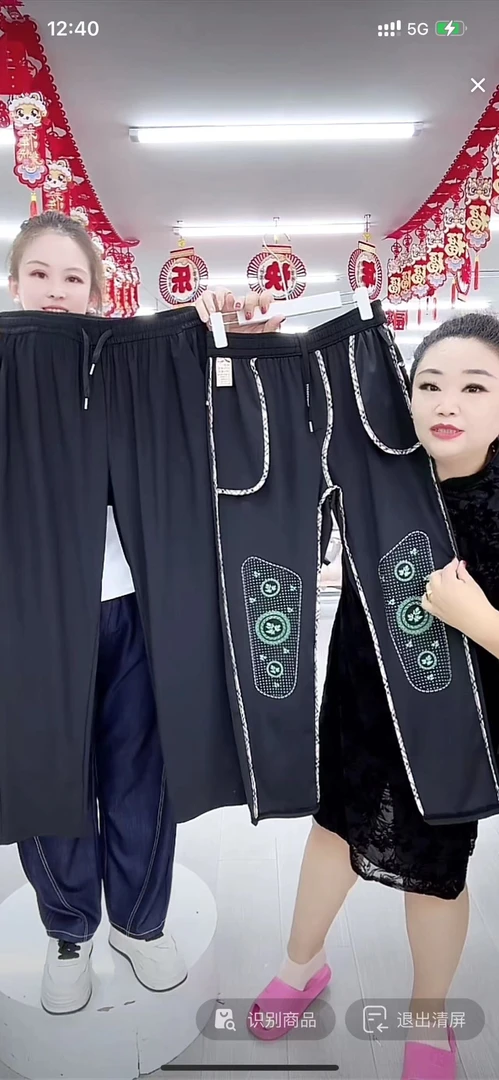 男士百搭时尚长裤567-A116