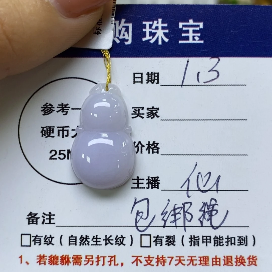 颈饰未镶嵌翡翠葫芦