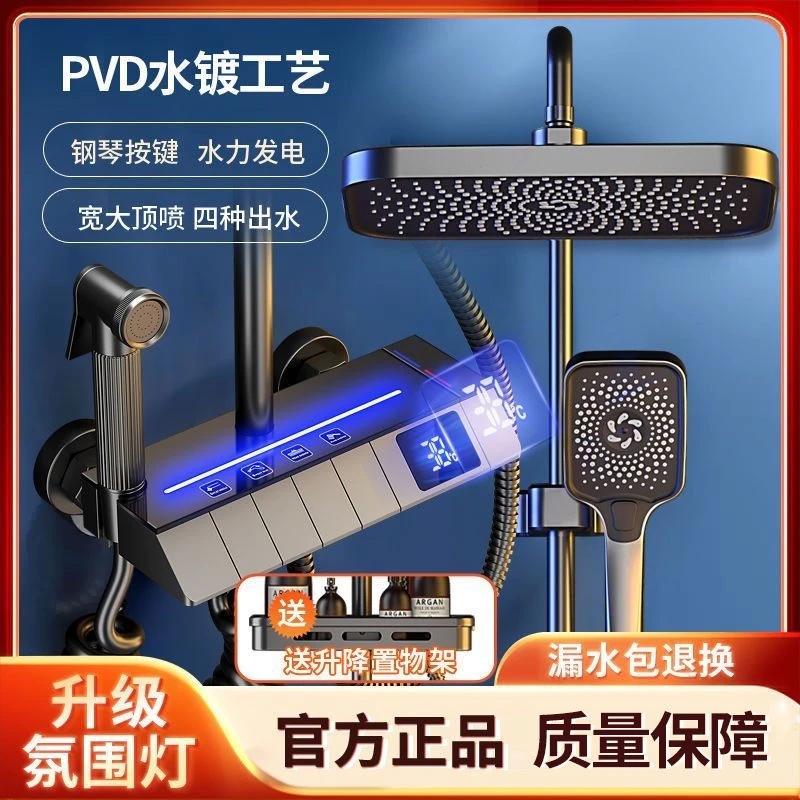 JIOMOW牧王精铜花洒套装家用钢琴按键恒温卫浴数显增压淋浴氛围灯