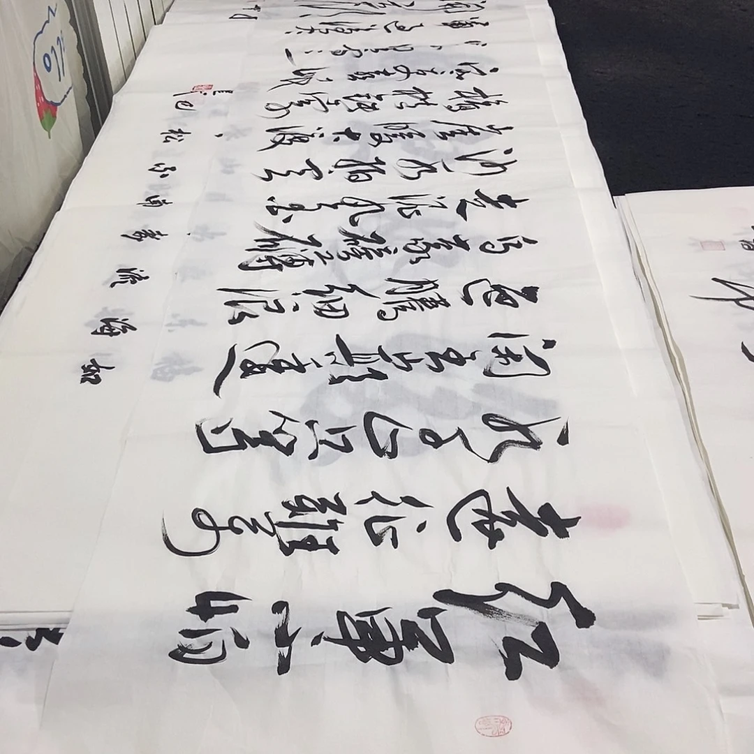 书法老师精品书法