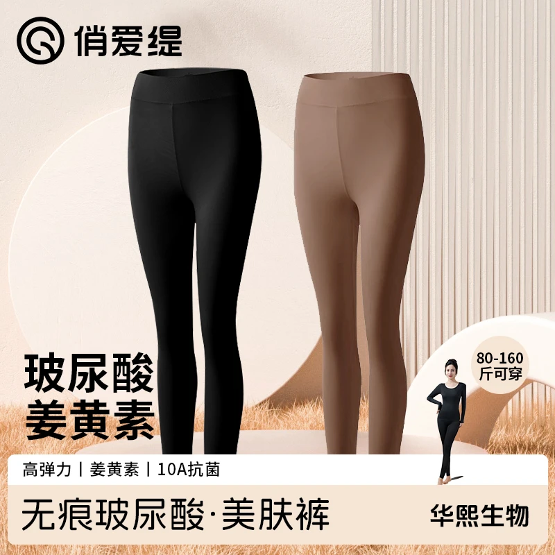 【只要裤子的点这里保暖紧身秋裤】俏爱缇 高腰秋冬季欧若风打底裤