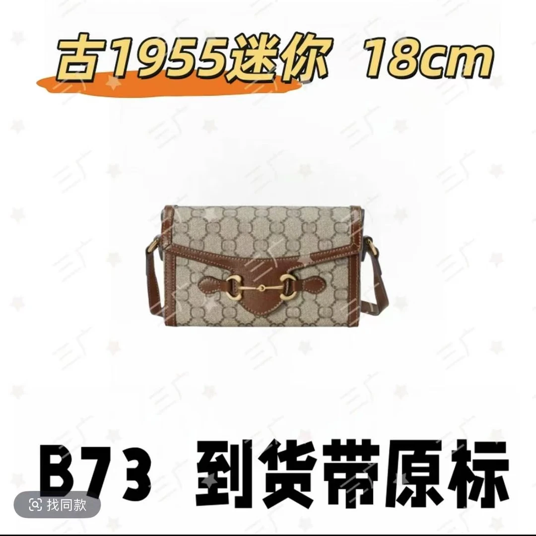 B73 古1955迷你18cm【轻奢高仿国货】【有礼盒】【无需DIY】斜挎包