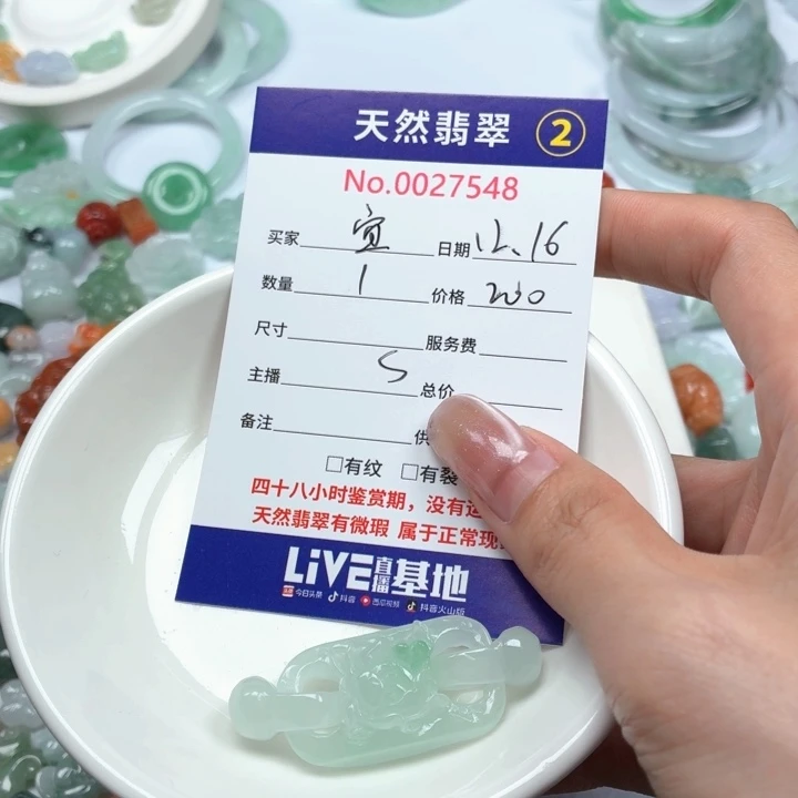 宜***兴翡翠未镶嵌挂件Tr