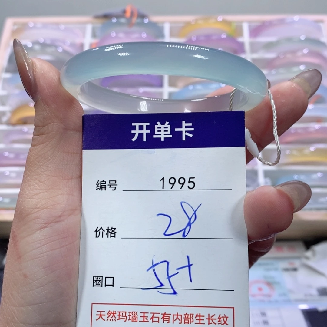 玛瑙/玉髓未镶嵌手镯1995