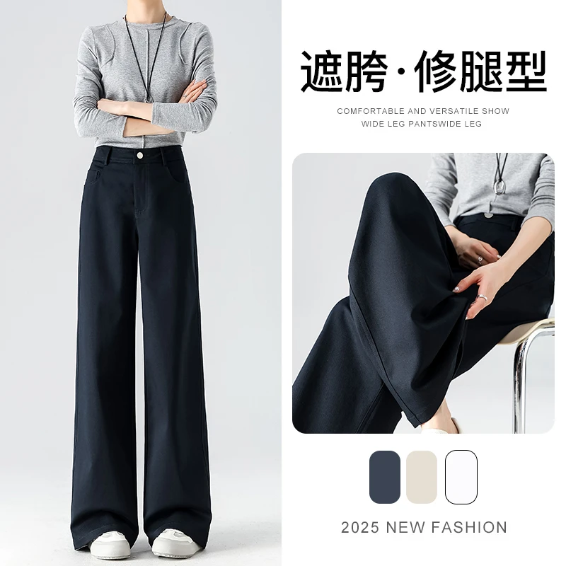 美式藏青色天丝牛仔裤女2025秋季新款高腰显瘦垂感宽松直筒阔腿裤