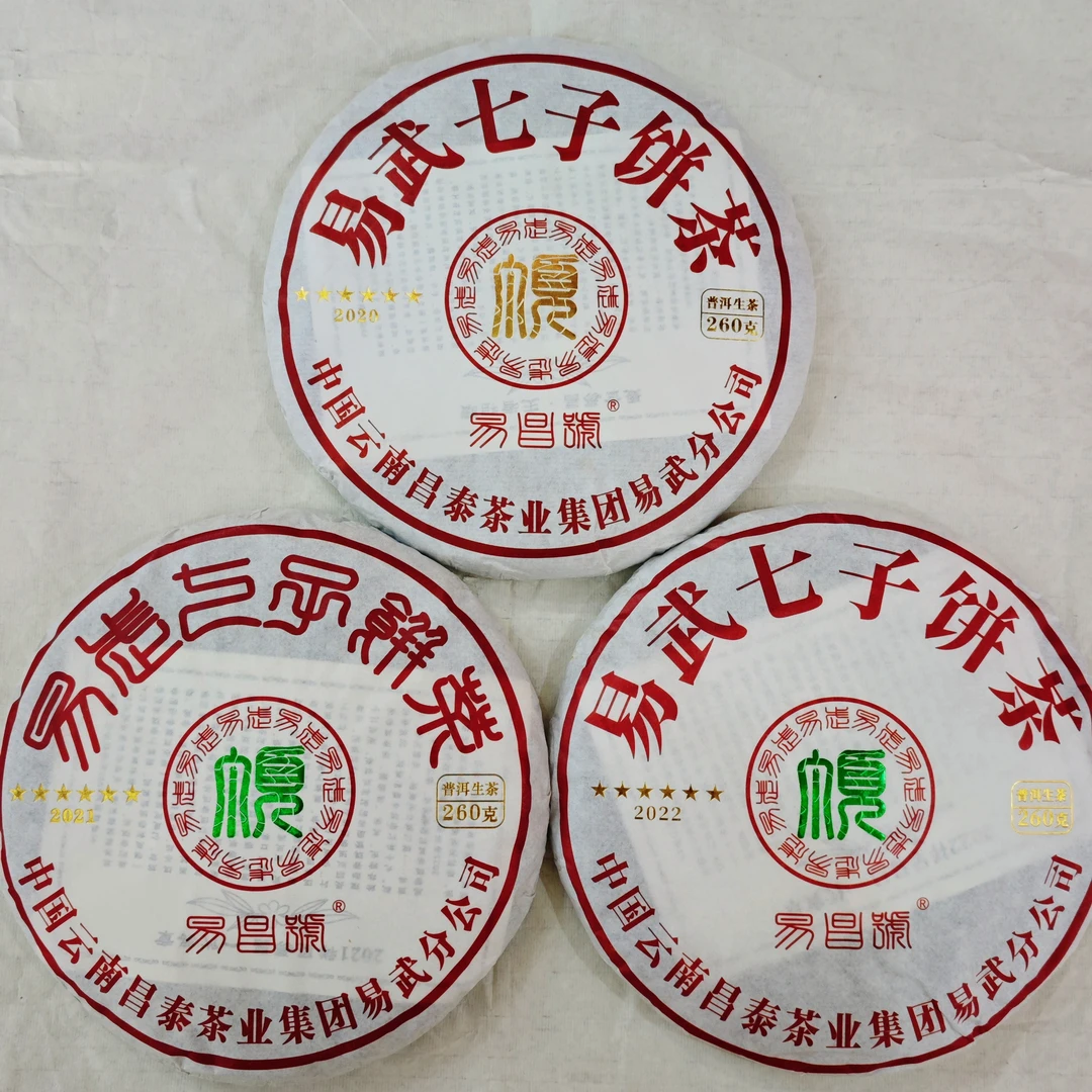 【昌泰普洱】品鉴装30克2020年-2022年易昌号六星260克生饼各10克