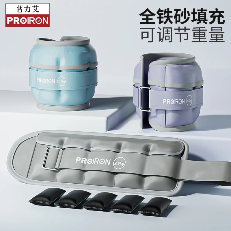 PROIRON普力艾负重沙袋可调节绑手绑脚跑步夜跑爬山运动健身训练
