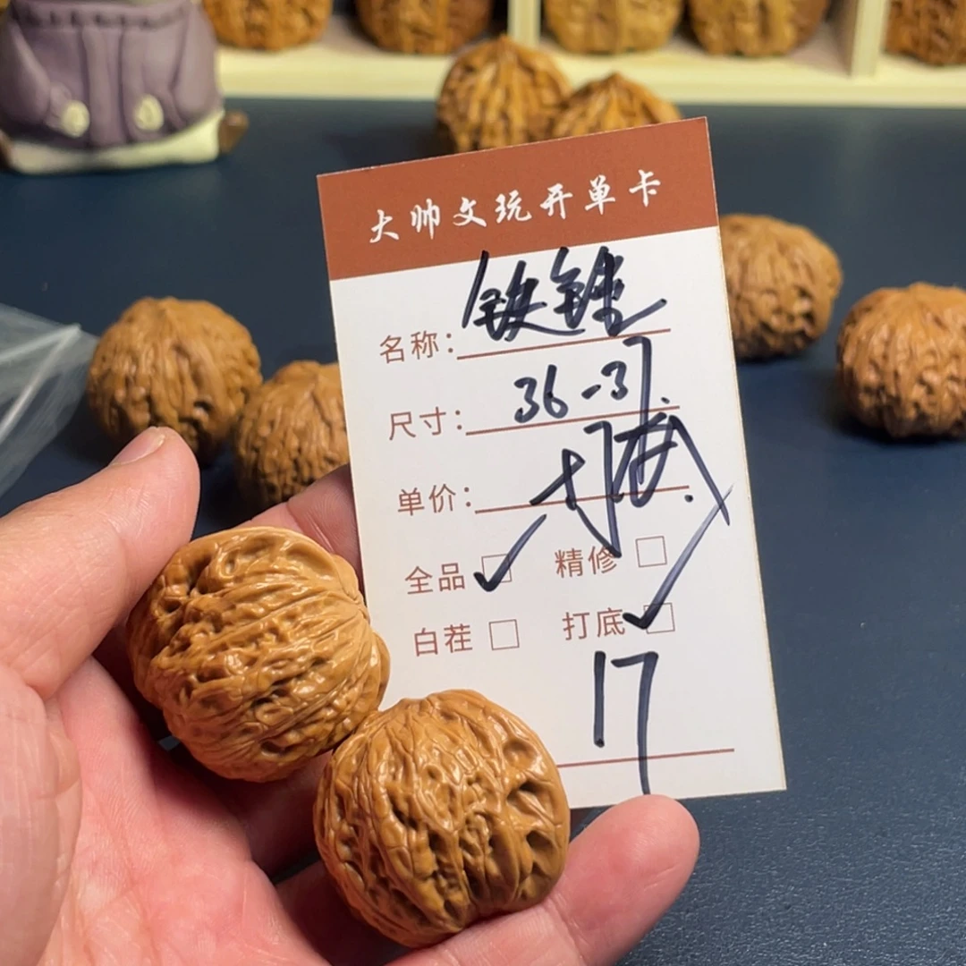把件文玩核桃文玩核桃17