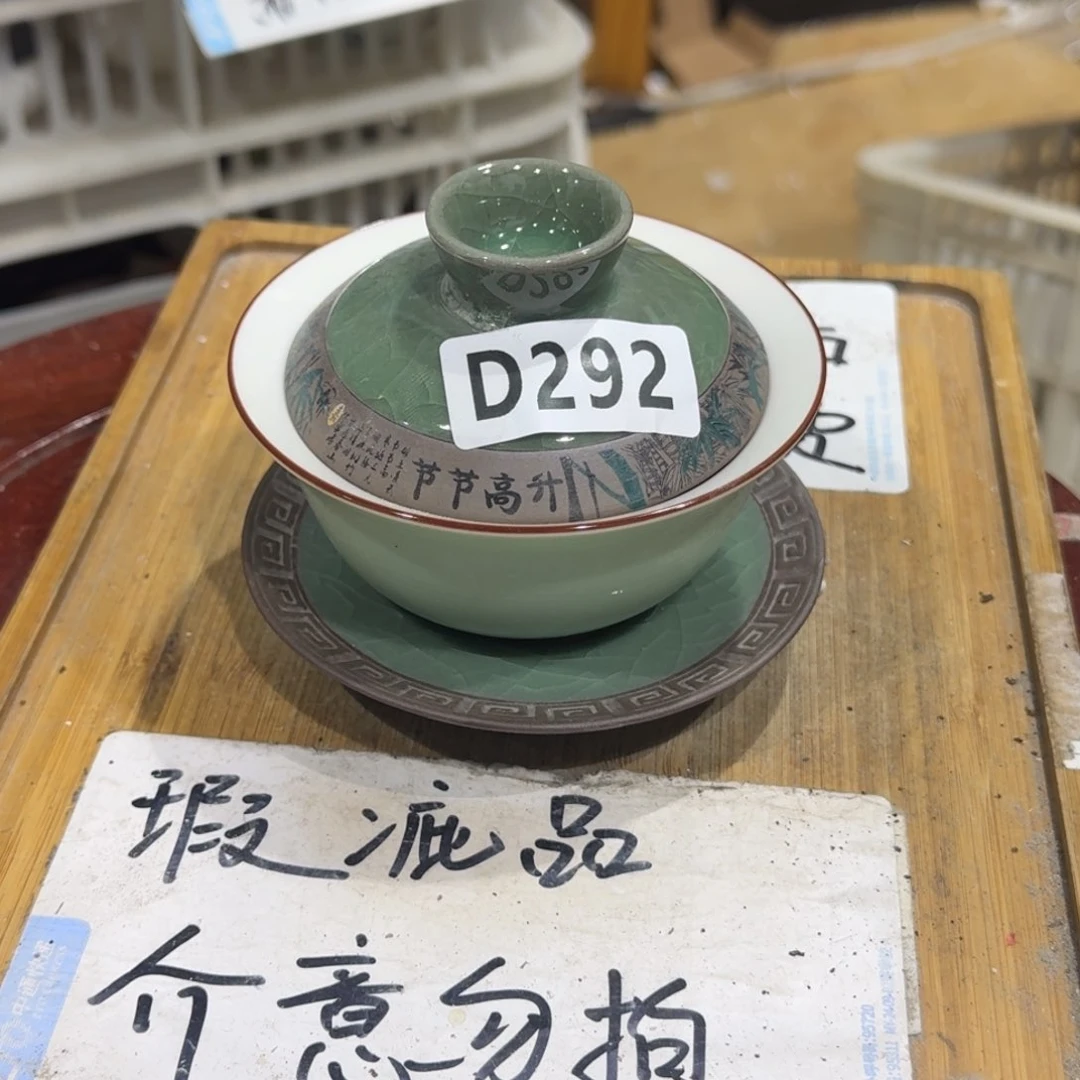 瑕疵介意勿拍陶瓷器皿A972