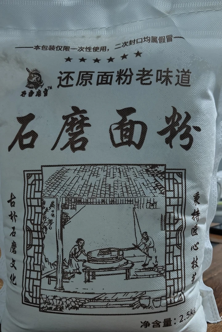 全麦石磨面粉厂家