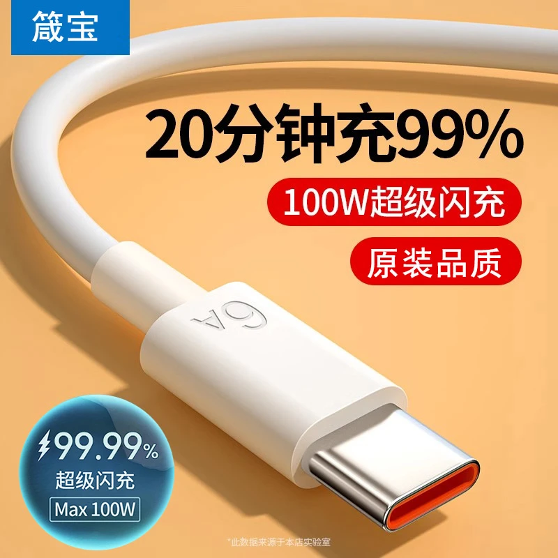 适用华为荣耀type-c快充数据线氮化镓66W快充电器【原装速度】