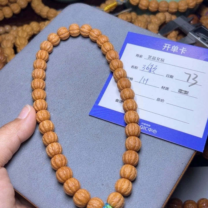 猴头核桃手串猴头