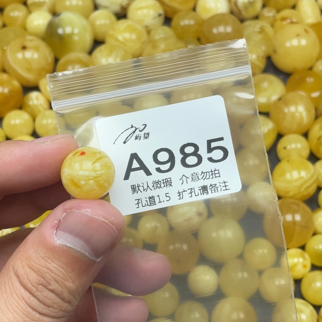 徐***某蜜蜡未镶嵌珠宝奇石