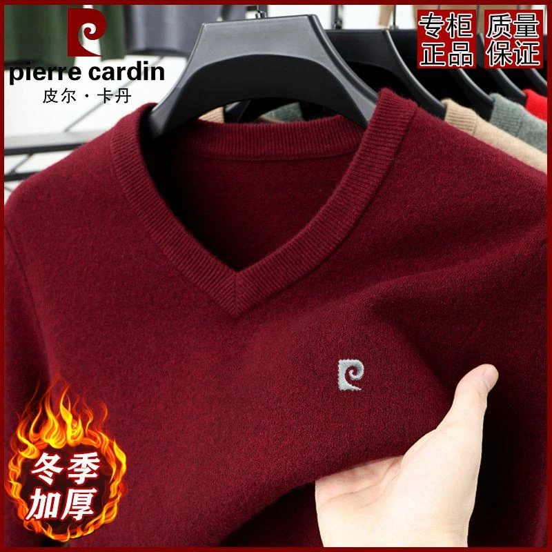 皮尔卡丹羊毛衫男士加厚保暖V领冬装针织鸡心领打底毛衣