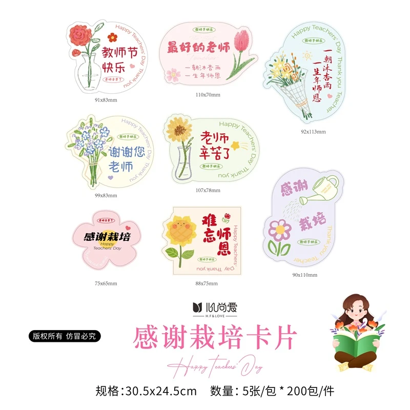 【绿萝】感谢栽培卡片教师节鲜花异形插卡手工资材