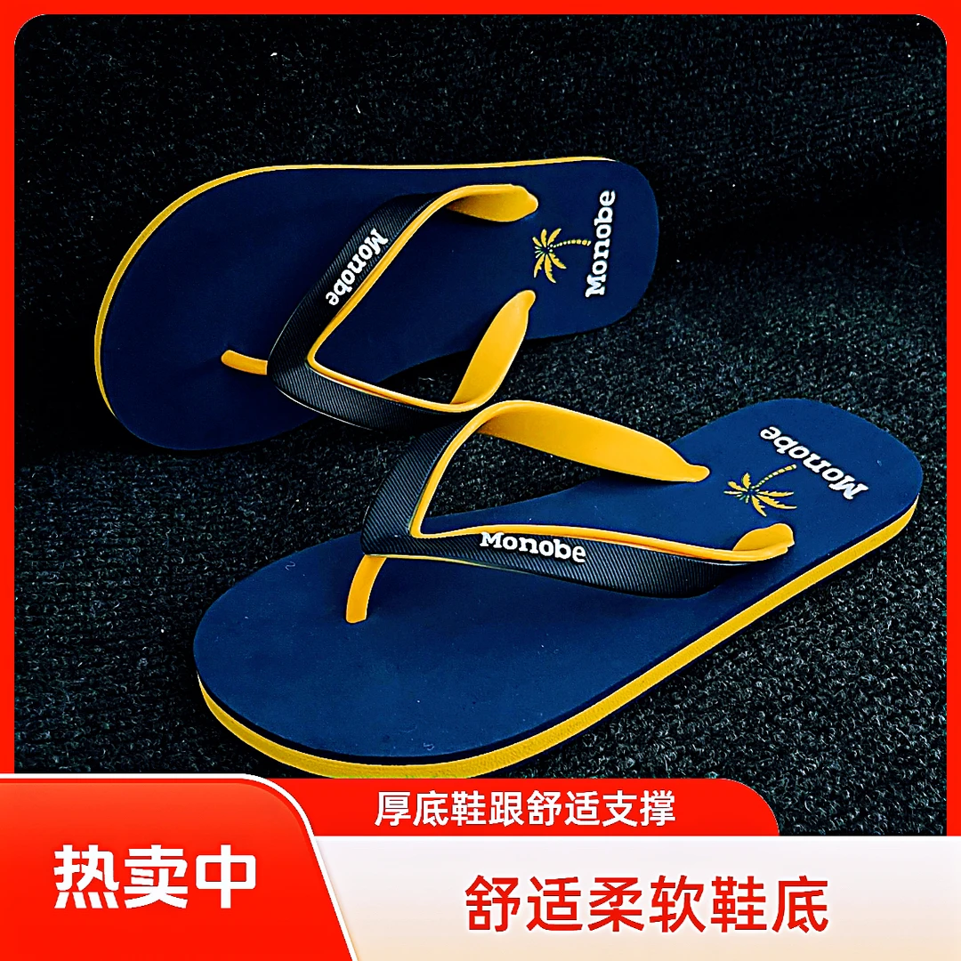 2025男士人字拖EVA防滑防臭耐磨时尚舒适百搭凉拖夹脚外穿居家