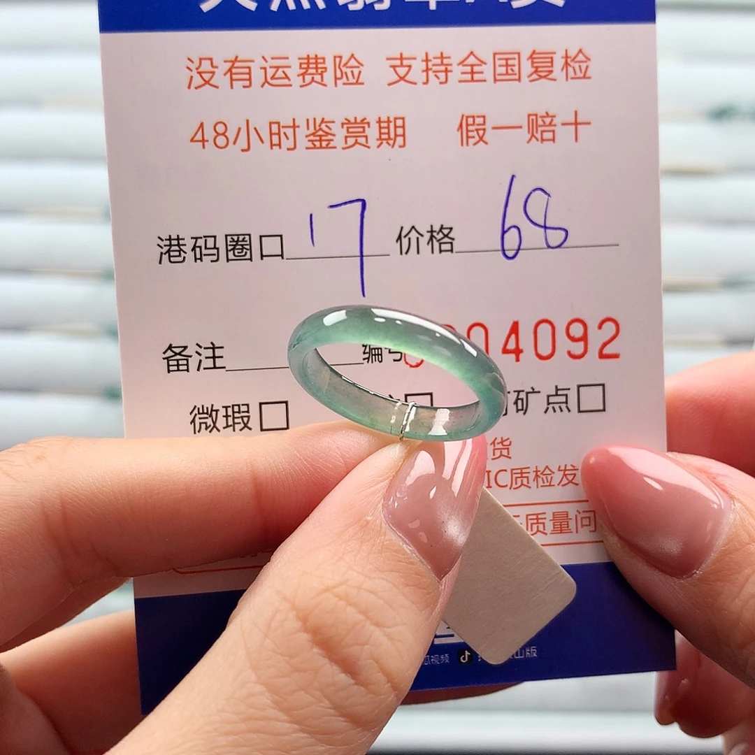 翡翠未镶嵌戒指翡翠