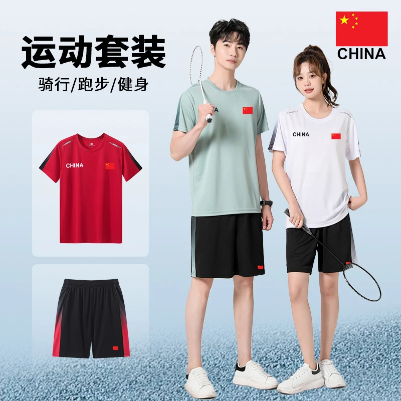 花花公子国家队运动服套装男女夏季登山户外休闲跑步两件定制团购